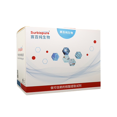 核酸提取试剂盒.png